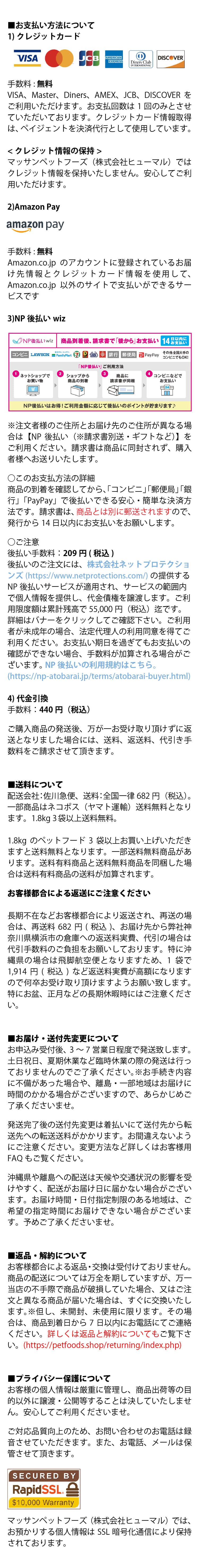 ロニー＆エリザベス 200gセット-[マッサンペットフーズ]