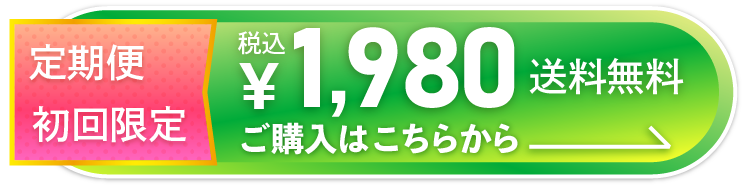 購入はこちらから
