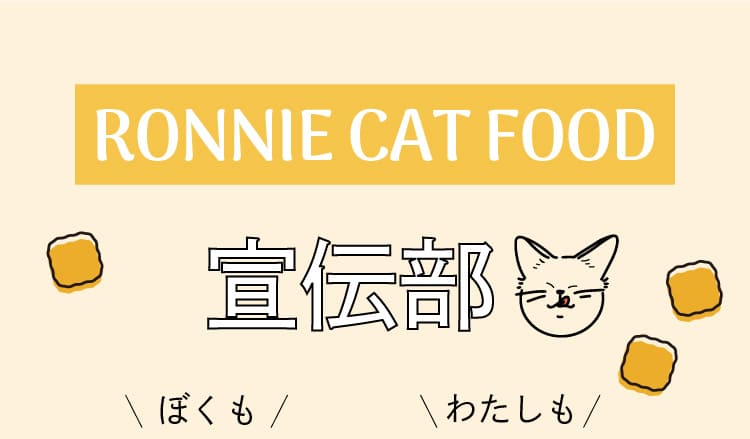 ロニーキャットフード チキン 200g-[マッサンペットフーズ]