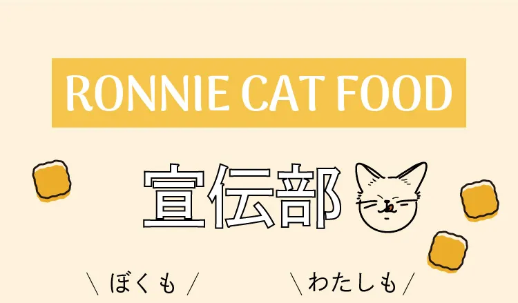 ロニーキャットフード チキン 1.8kg（定期コース）-[マッサンペットフーズ]