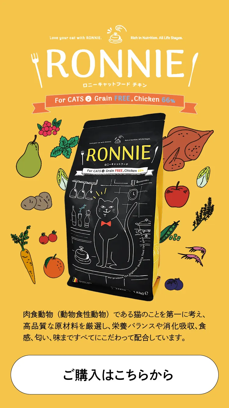 ロニーキャットフード チキン 1.8kg（定期コース）-[マッサンペットフーズ]