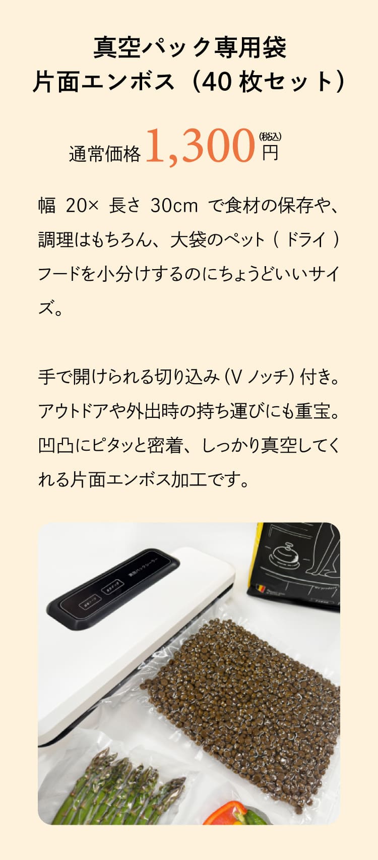 真空パック袋　厚手　280×400　400枚 真空パック袋 シグマチューブ GT-1830100枚｜foodware+