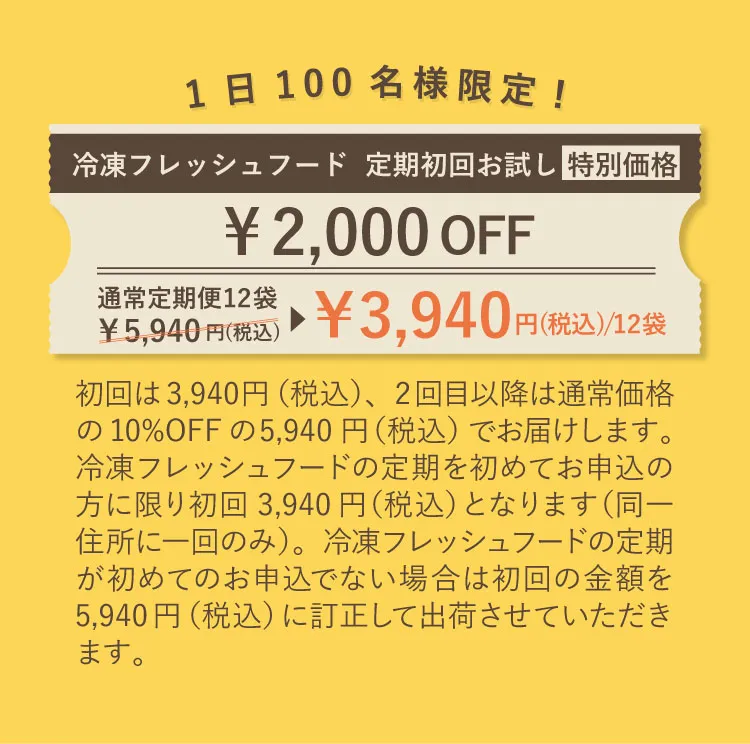 総合栄養食＞ウィリアムドッグフードフレッシュ 12袋（冷凍）（定期