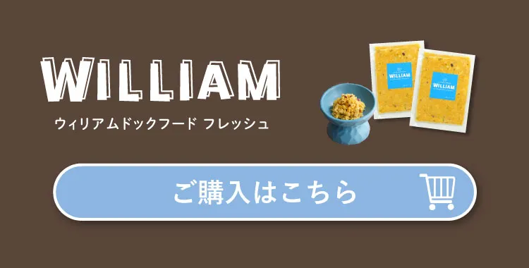 総合栄養食＞ウィリアムドッグフードフレッシュ 12袋（冷凍