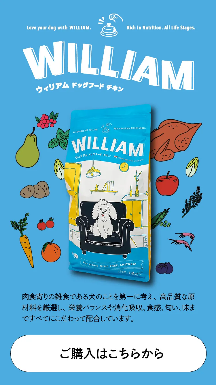 ウィリアムドッグフード チキン 1.8kg-[マッサンペットフーズ]