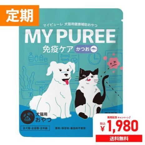 マイピューレ 免疫ケア かつお（初回割引定期コース）