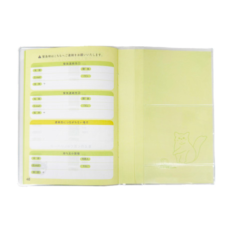 「いざという時のための」ねこ手帳