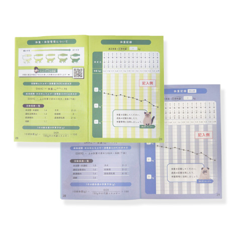 いぬ手帳＆ねこ手帳セット