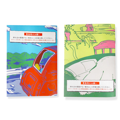 いぬ手帳＆ねこ手帳セット